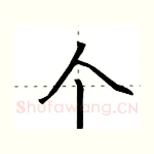个
