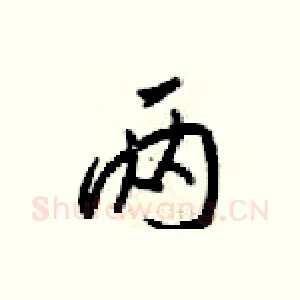 两
