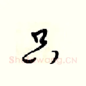 只