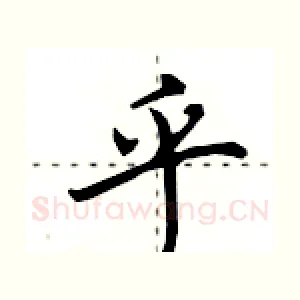 乎