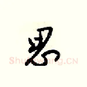 思