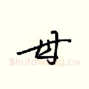 母