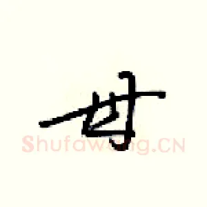母
