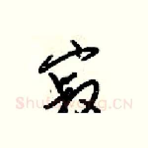 寂