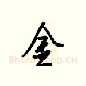 金