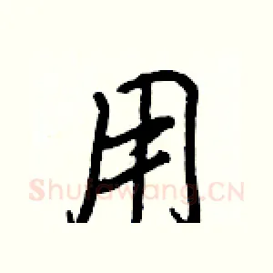 用