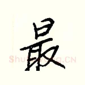 最