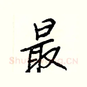 最