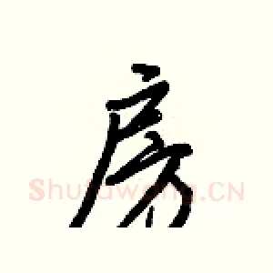 房