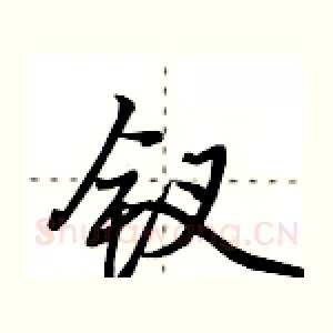 钗