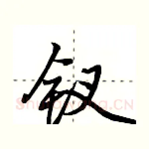 钗