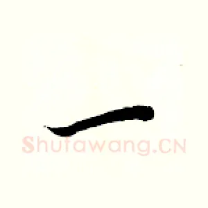 一