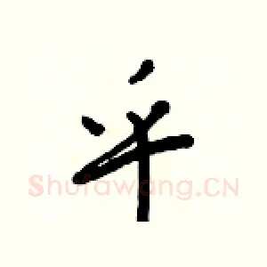 乎