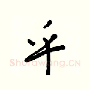 乎