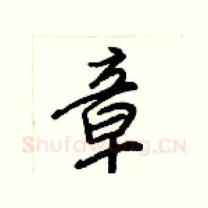章