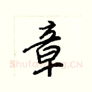 章