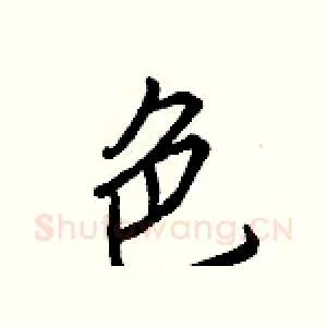 色