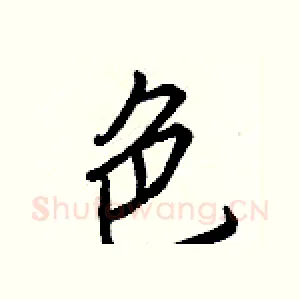 色