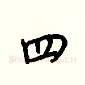四