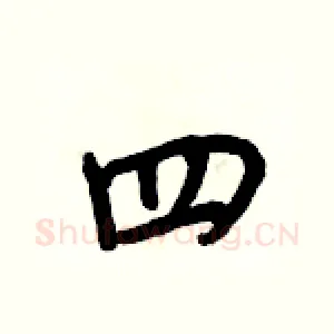 四