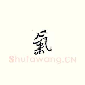 气