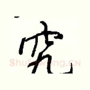 究