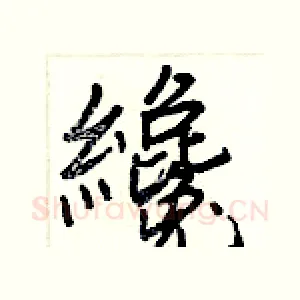 纔