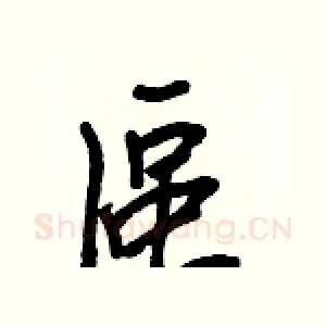 區