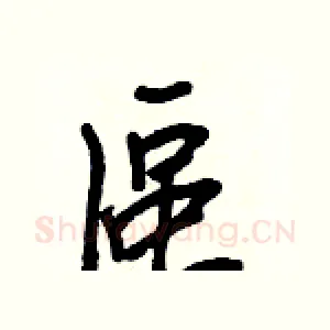 區