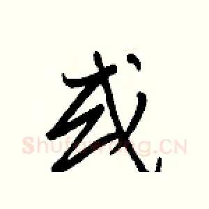 或