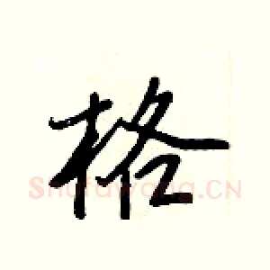 格