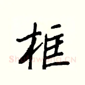 框