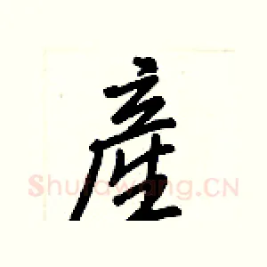 産