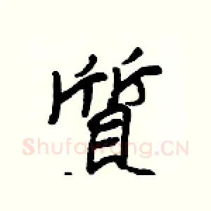 質