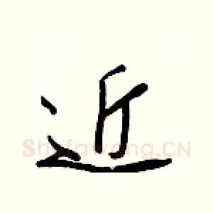 近