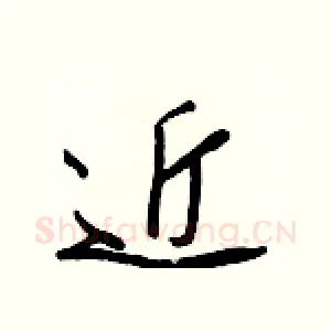 近