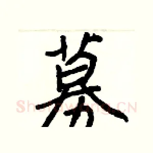募