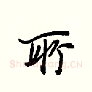 所