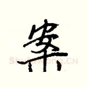 案