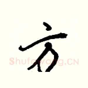 方