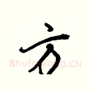 方