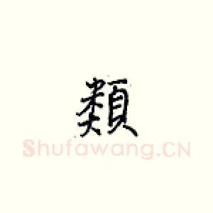 类