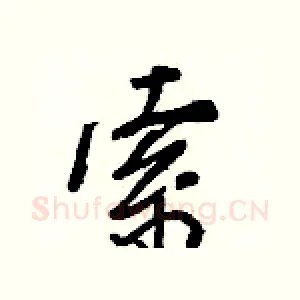索