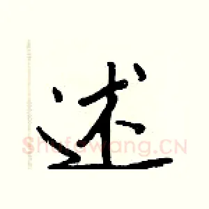 述