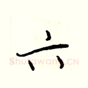 六