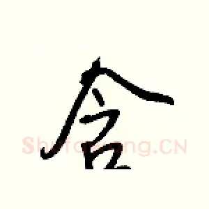 含