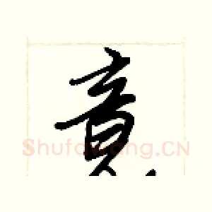 竟