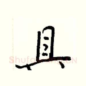 具