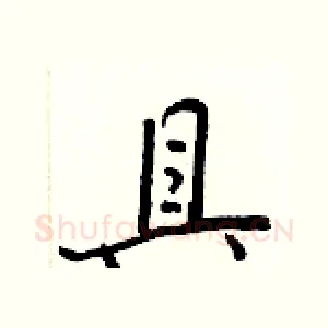 具