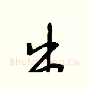 出
